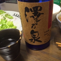 澤乃泉