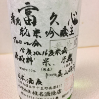 茨城県の酒