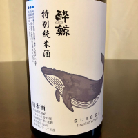 酔鯨