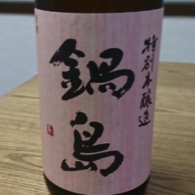 佐賀県の酒