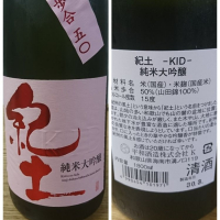 和歌山県の酒