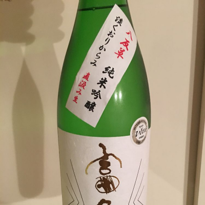 広島県の酒