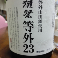 
            獺祭_
            酔いどれ秋田犬さん