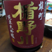
            楯野川_
            酔いどれ秋田犬さん