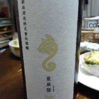 
            亜麻猫_
            酔いどれ秋田犬さん