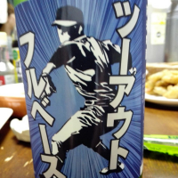 
            山本_
            酔いどれ秋田犬さん
