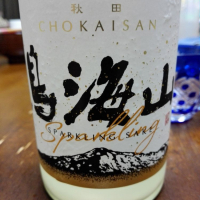 
            鳥海山_
            酔いどれ秋田犬さん