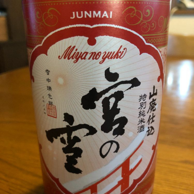 三重県の酒