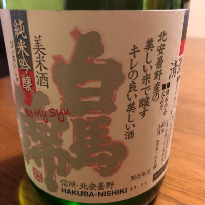 長野県の酒