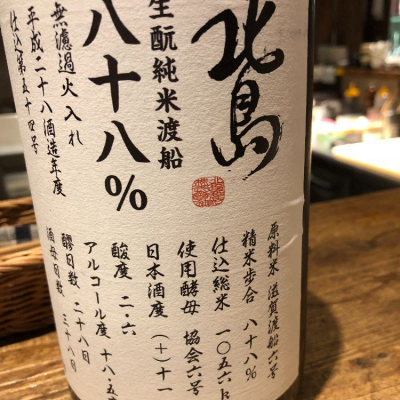 滋賀県の酒