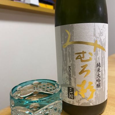 みむろ杉のレビュー by_Kazuki Kamanaka