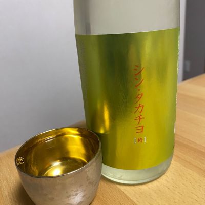 高千代のレビュー by_Kazuki Kamanaka