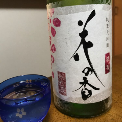 熊本県の酒