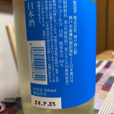 福寿(ふくじゅ) - ページ5 | 日本酒 評価・通販 SAKETIME