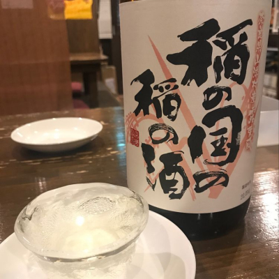 稲の国の稲の酒のレビュー by_Kazuki Kamanaka