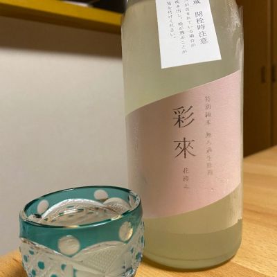 埼玉県の酒