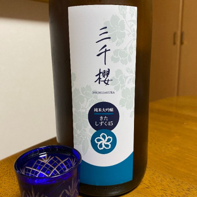 北海道の酒