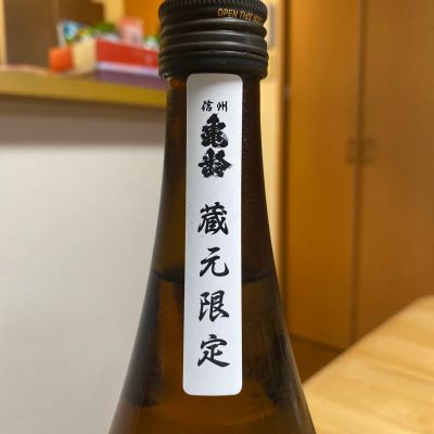 信州亀齢 naoさん(2024年4月7日)の日本酒「信州亀齢」レビュー | 日本酒