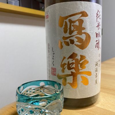 写楽（冩樂）のレビュー by_Kazuki Kamanaka