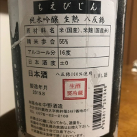 ちえびじんのレビュー by_Kazuki Kamanaka