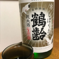 鶴齢