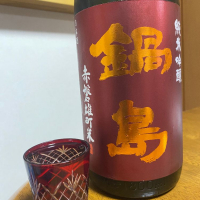 佐賀県の酒