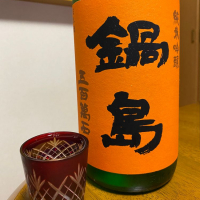 佐賀県の酒