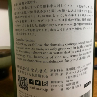 仙禽のレビュー by_Kazuki Kamanaka