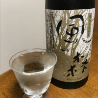 風の森のレビュー by_Kazuki Kamanaka