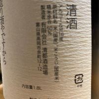 勝駒のレビュー by_Kazuki Kamanaka