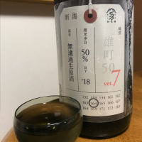 荷札酒のレビュー by_Kazuki Kamanaka