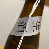 荷札酒のレビュー by_Kazuki Kamanaka