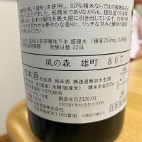 風の森のレビュー by_Kazuki Kamanaka