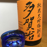 多賀治