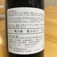 風の森のレビュー by_Kazuki Kamanaka