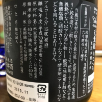 新政のレビュー by_Kazuki Kamanaka