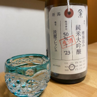 荷札酒