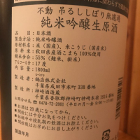 不動のレビュー by_Kazuki Kamanaka