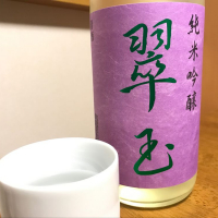 翠玉