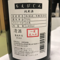 ちえびじんのレビュー by_Kazuki Kamanaka