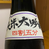 田酒のレビュー by_Kazuki Kamanaka