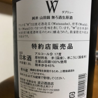 W（ダブリュー）のレビュー by_Kazuki Kamanaka
