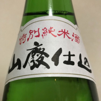 田酒のレビュー by_Kazuki Kamanaka