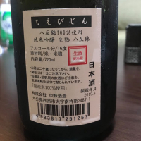 ちえびじんのレビュー by_Kazuki Kamanaka