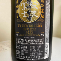 栄光冨士のレビュー by_Kazuki Kamanaka