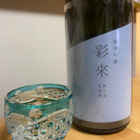 埼玉県の酒