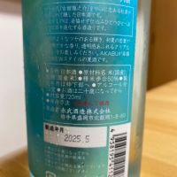 赤武のレビュー by_Kazuki Kamanaka