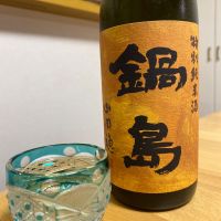 鍋島