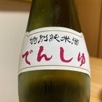 田酒のレビュー by_Kazuki Kamanaka