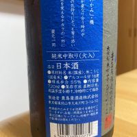 屋守のレビュー by_Kazuki Kamanaka